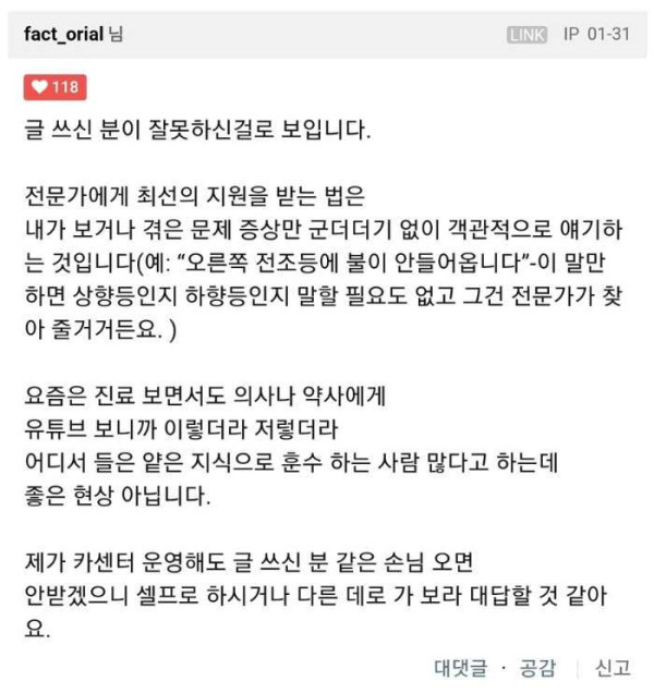 카센터 사장님들 왜 그리 민감하게 반응하시나요