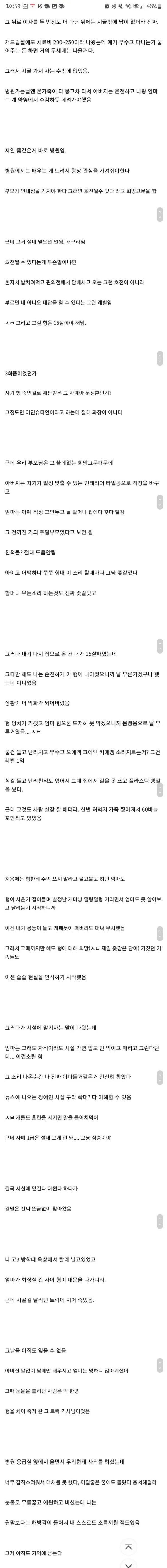 디시인의 자폐인 가족썰