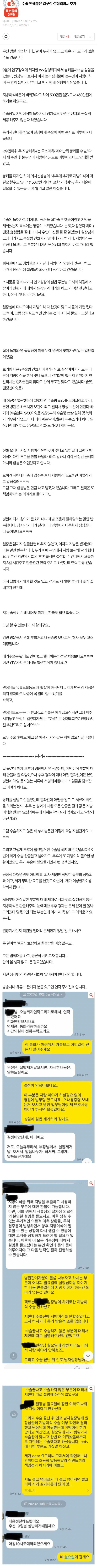 돈 받고 수술 안 해놓은 성형외과