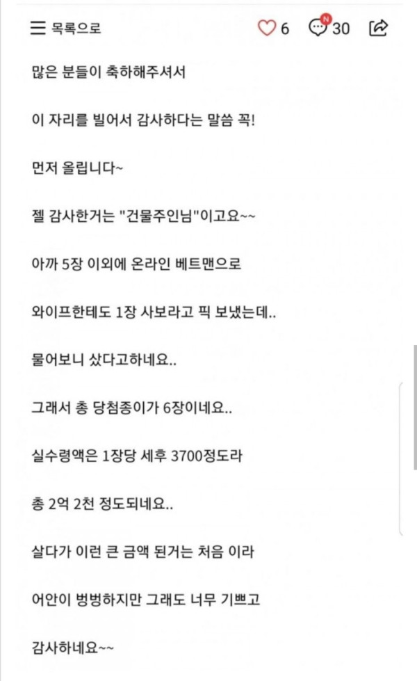 오늘 나온 토토 최대당첨금액