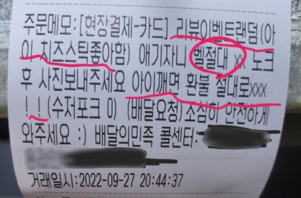 어제 또 갱신된 배민 진상 레전드