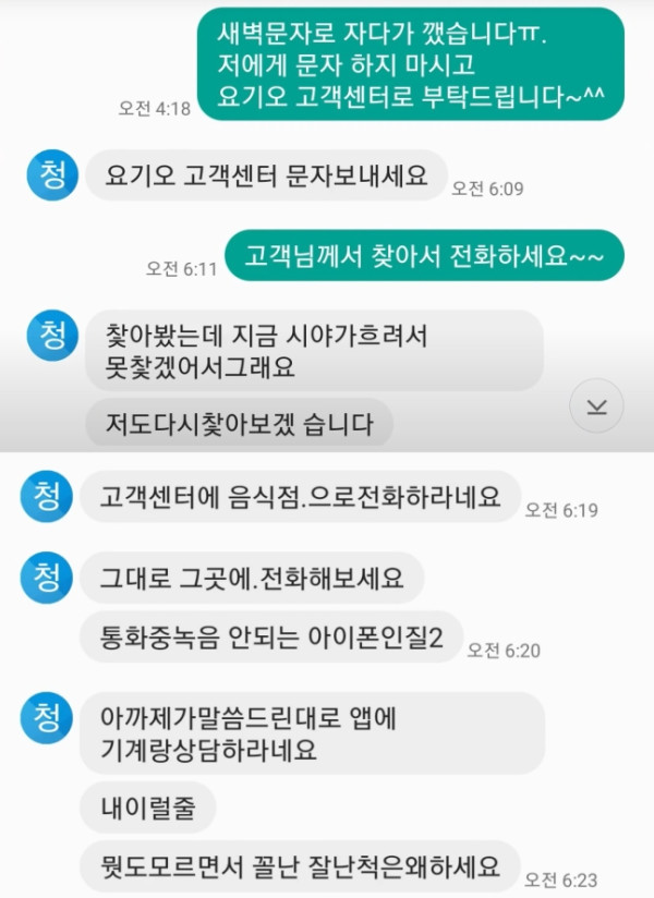 [엽기] 자다 배달 못받고