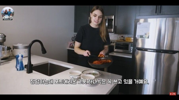 미국녀가 알려주는 한식을 맛있게 먹는 법