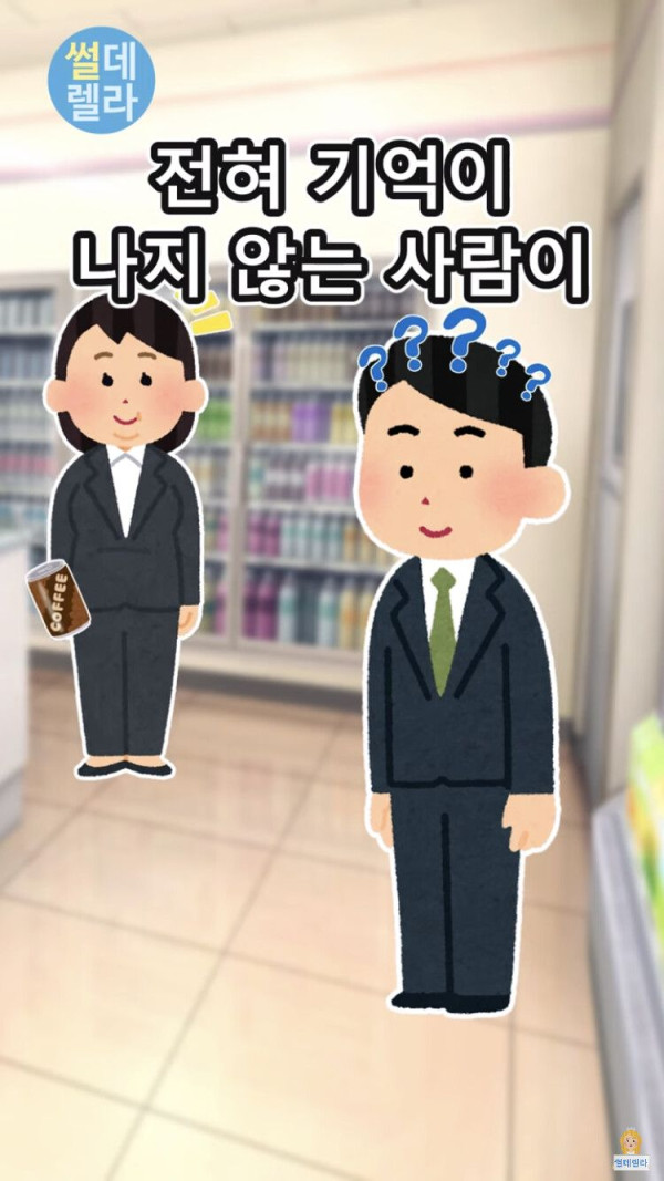 의문의 캔커피