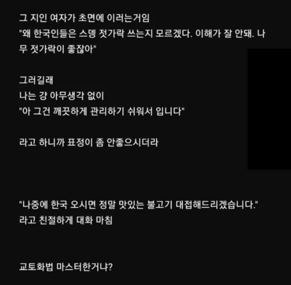 이거 교토화법 마스터한거냐??