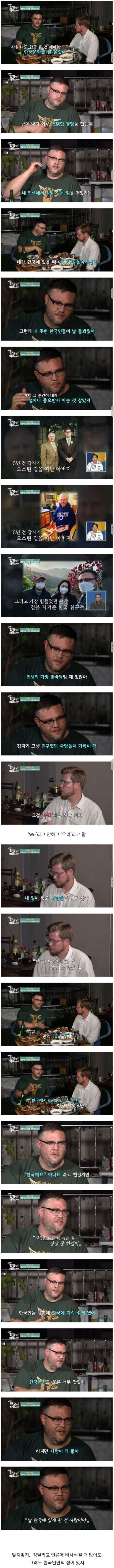 외사친이 한국을 좋아하게 된 이유.